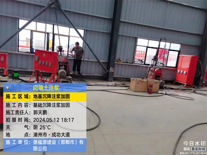 丰润地基下沉注浆加固后的房屋稳固性评价